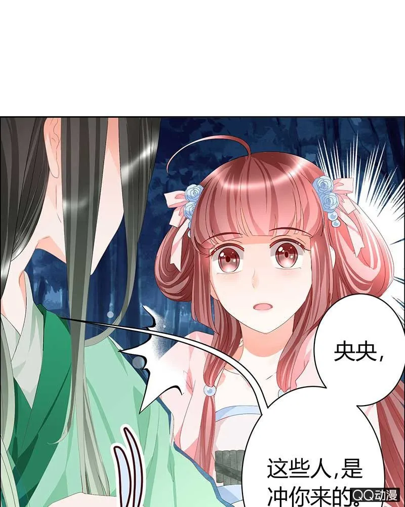 第6话 危机四伏 第7页