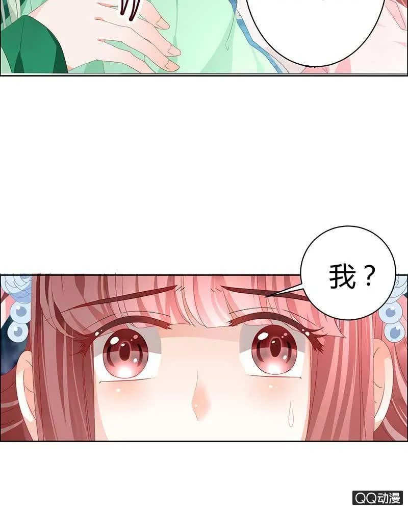 第6话 危机四伏 第8页