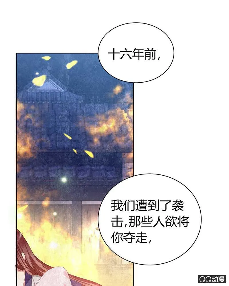 第6话 危机四伏 第9页