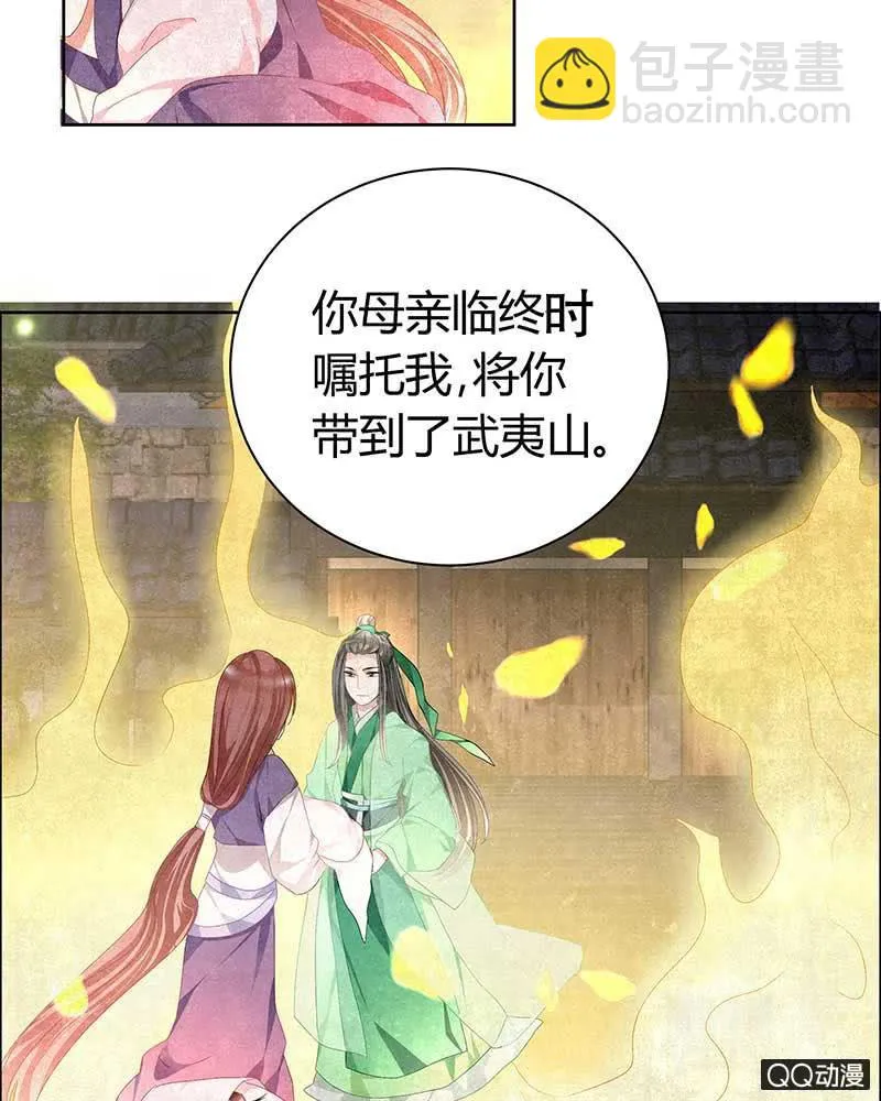 第6话 危机四伏 第10页