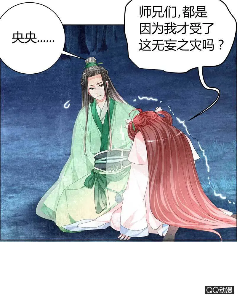 第6话 危机四伏 第12页