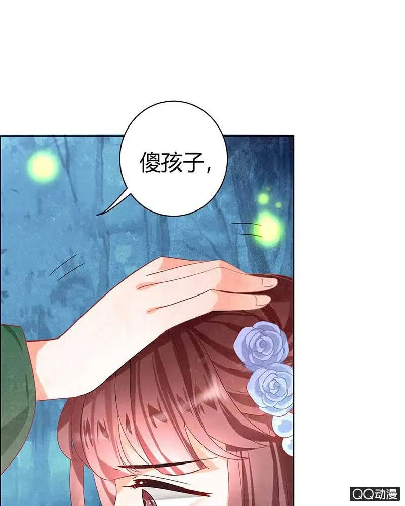 第6话 危机四伏 第13页