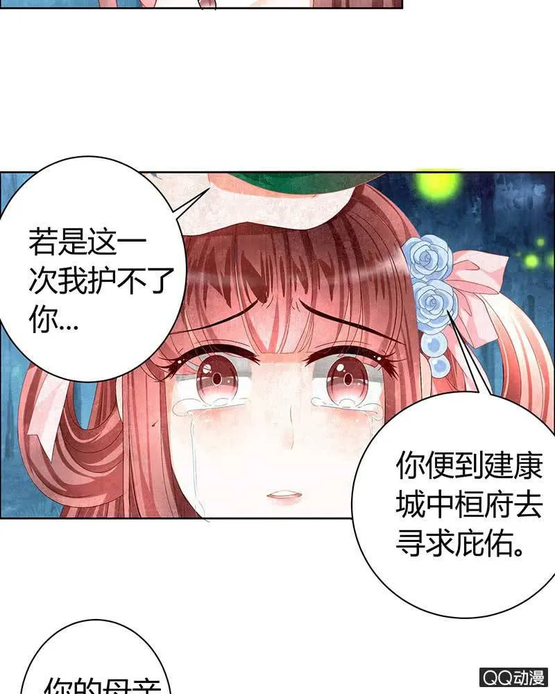 第6话 危机四伏 第14页