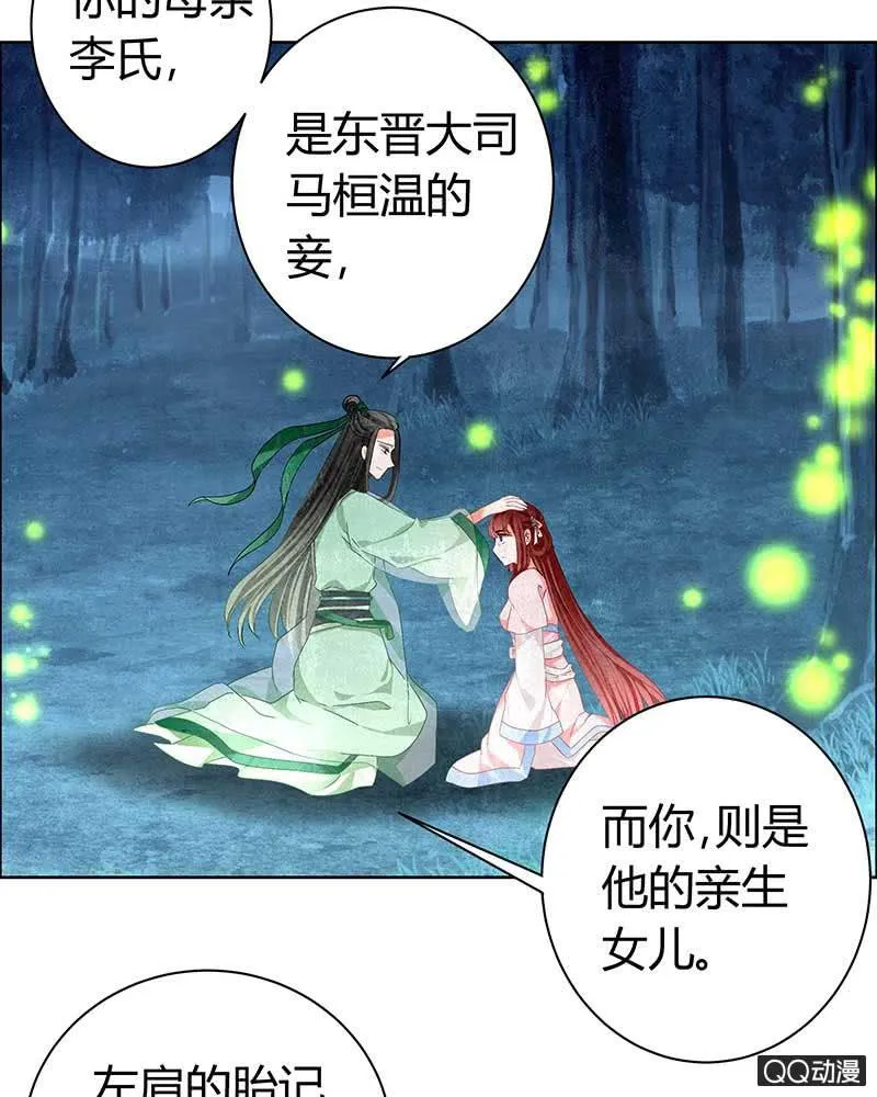 第6话 危机四伏 第15页