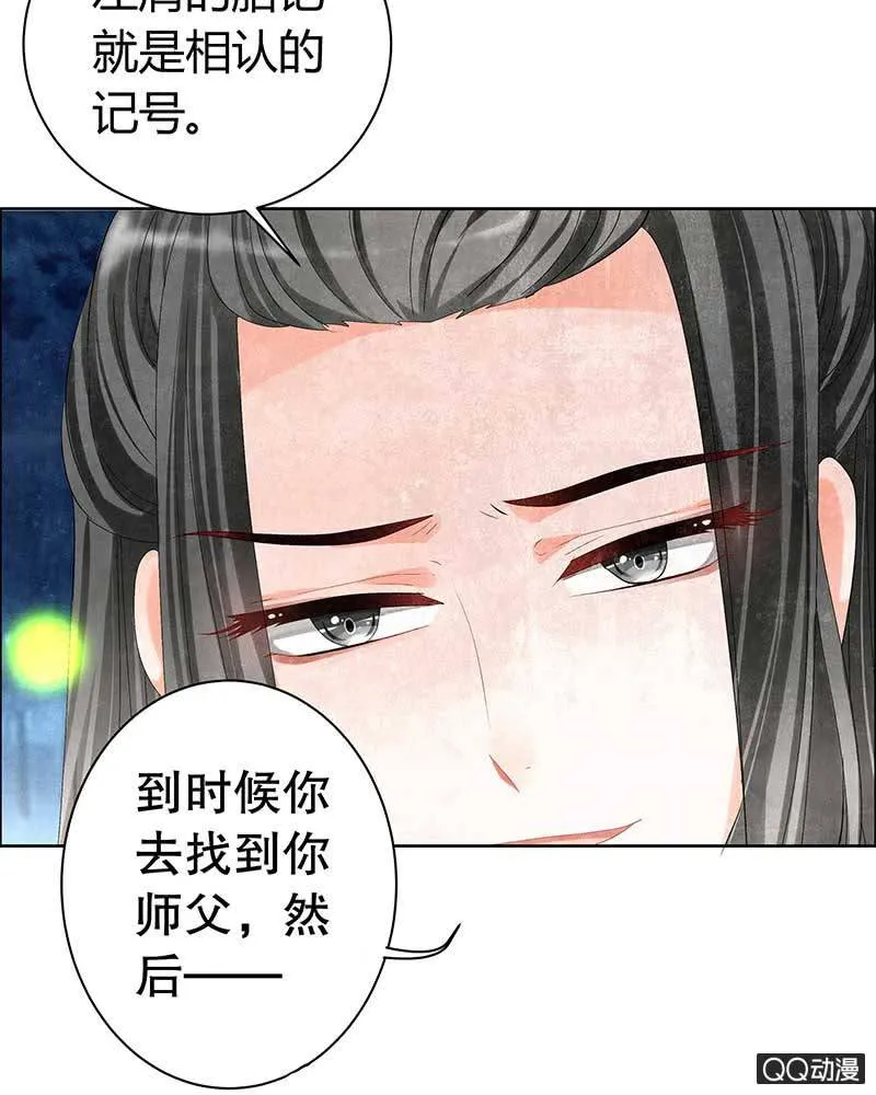 第6话 危机四伏 第16页