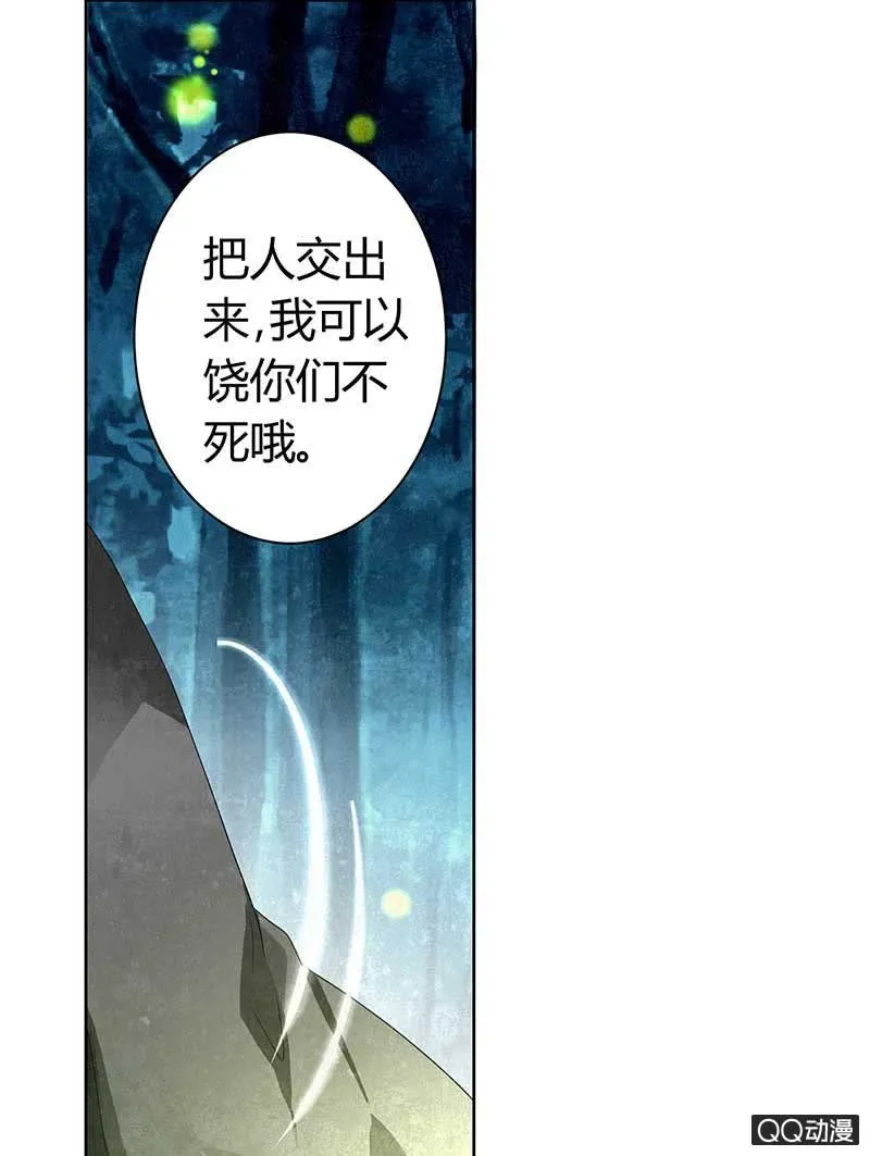 第6话 危机四伏 第17页