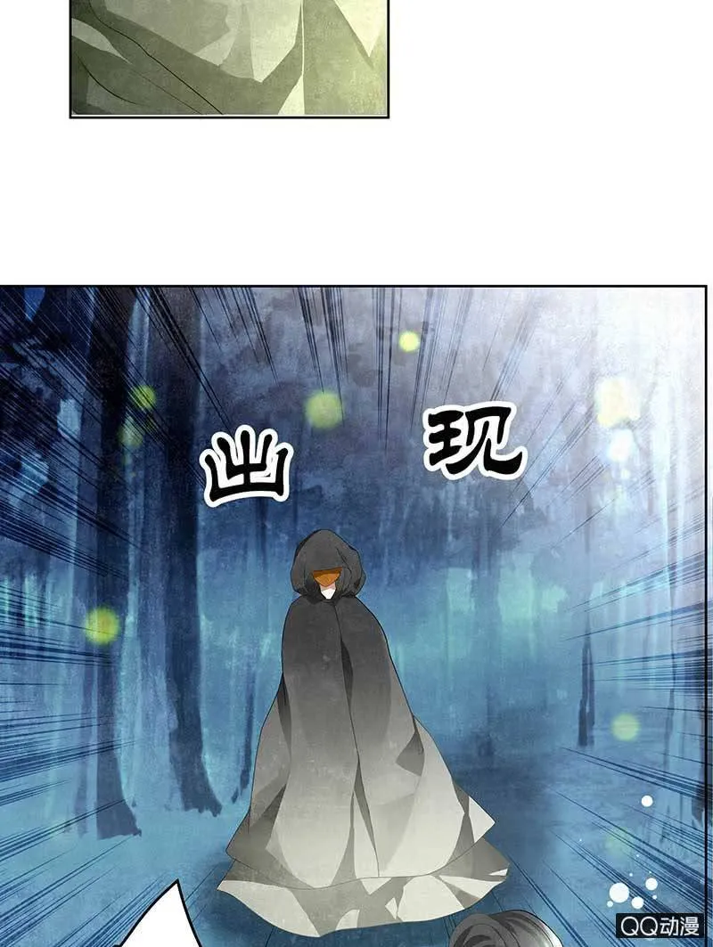 第6话 危机四伏 第18页