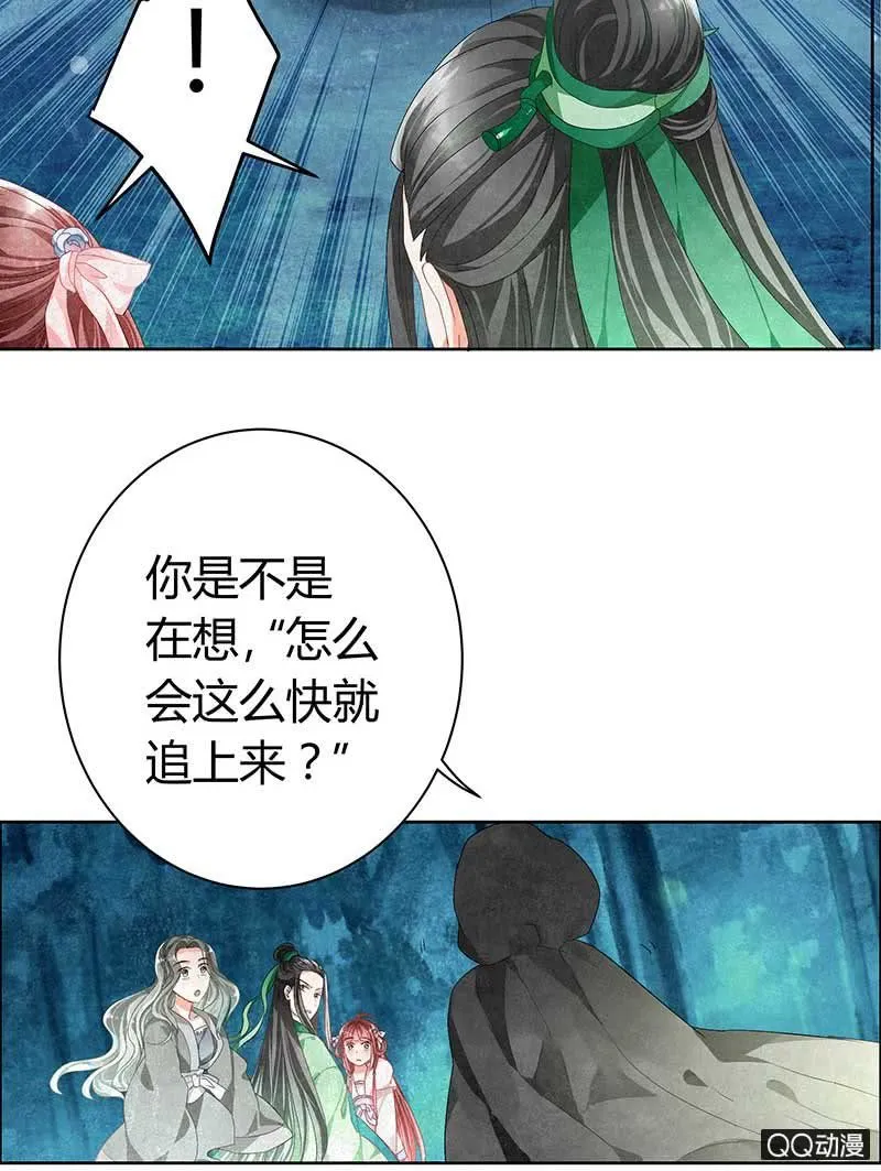 第6话 危机四伏 第19页