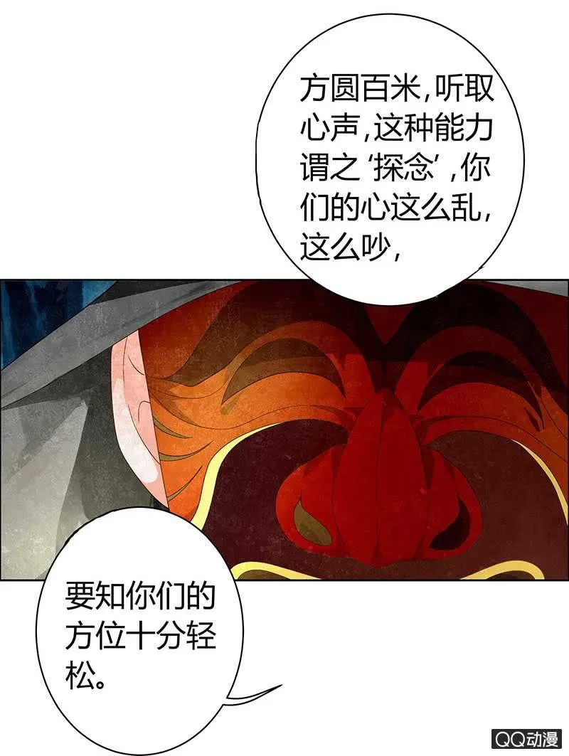 第6话 危机四伏 第20页