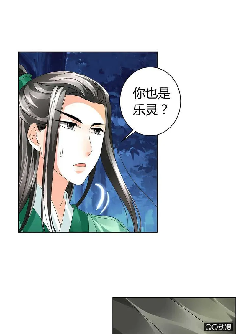 第6话 危机四伏 第21页