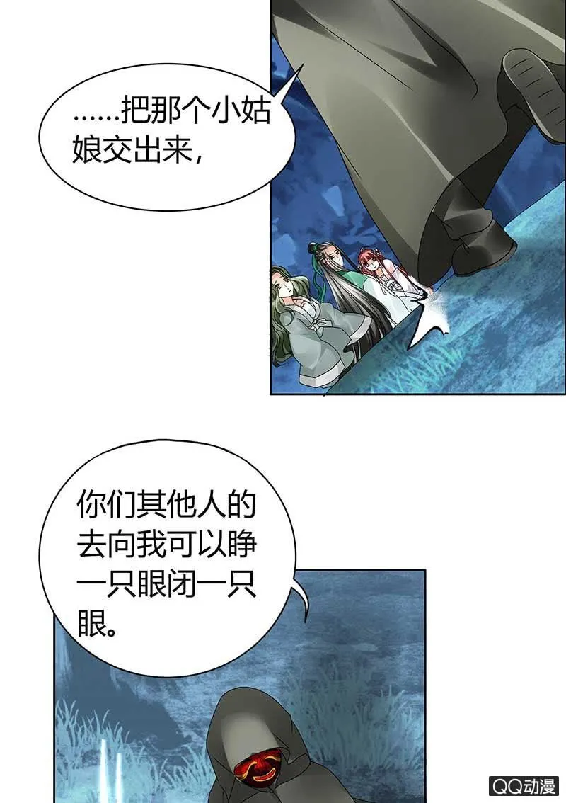 第6话 危机四伏 第22页
