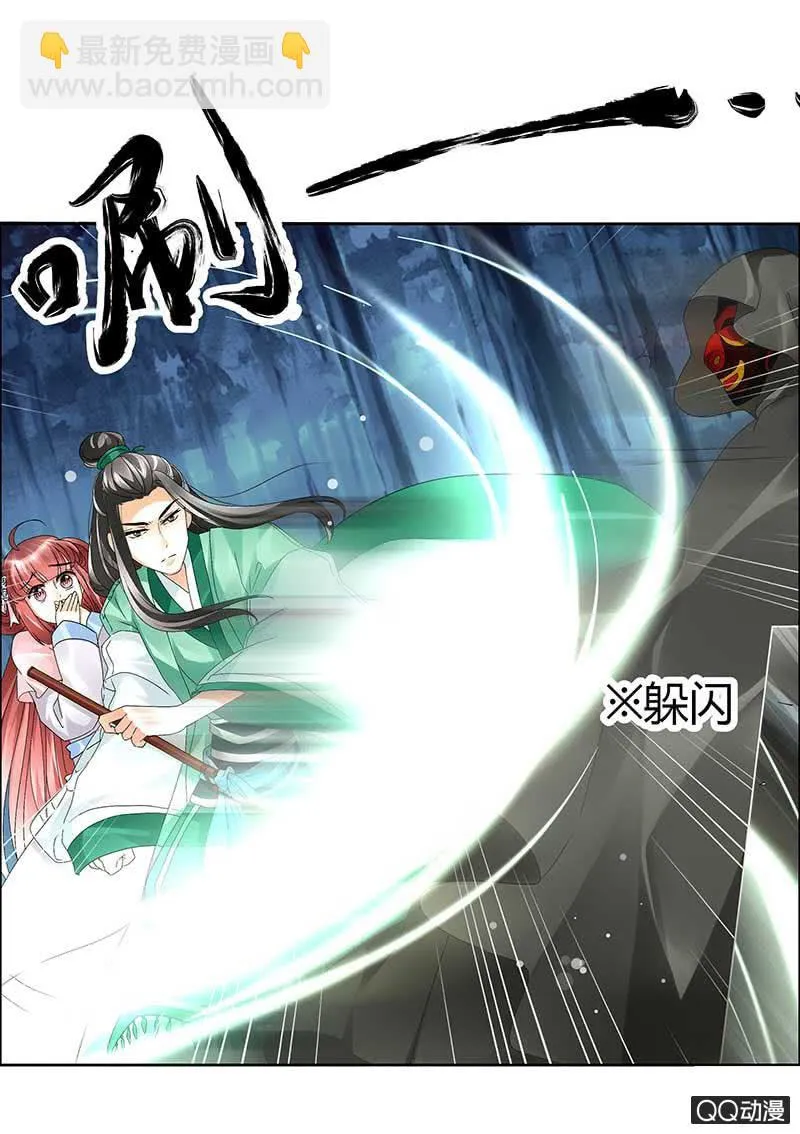 第6话 危机四伏 第24页