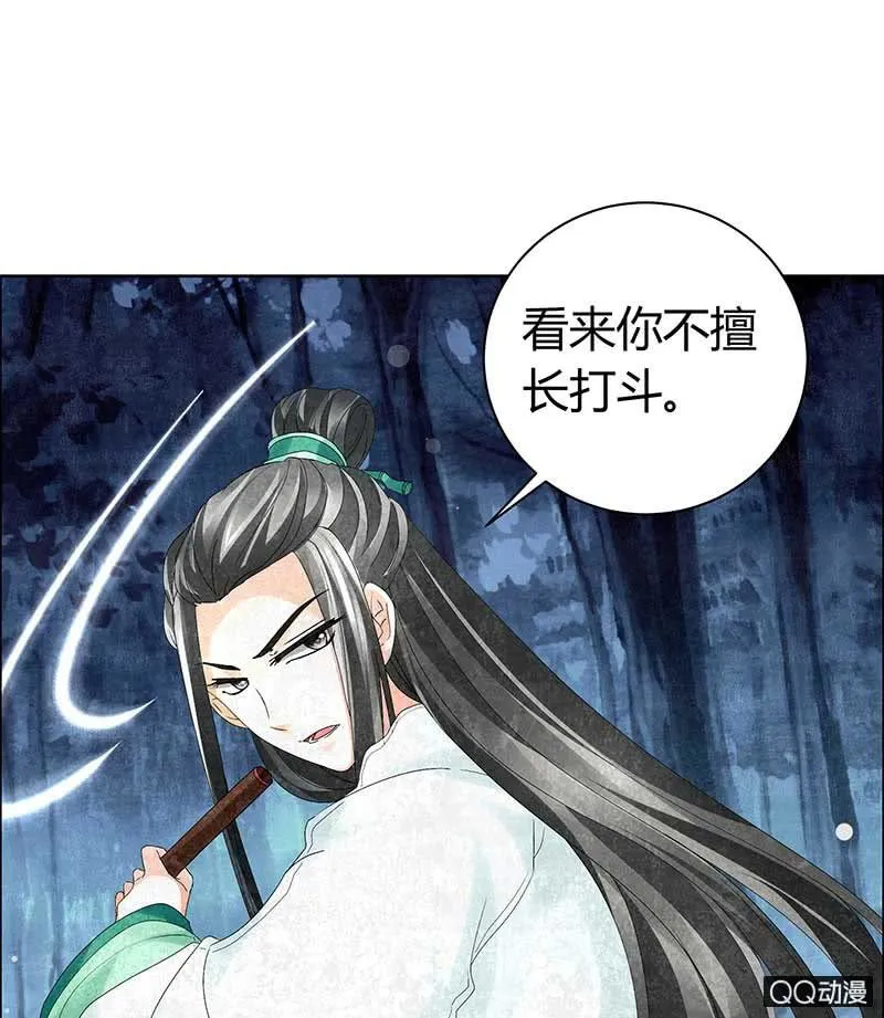 第6话 危机四伏 第26页