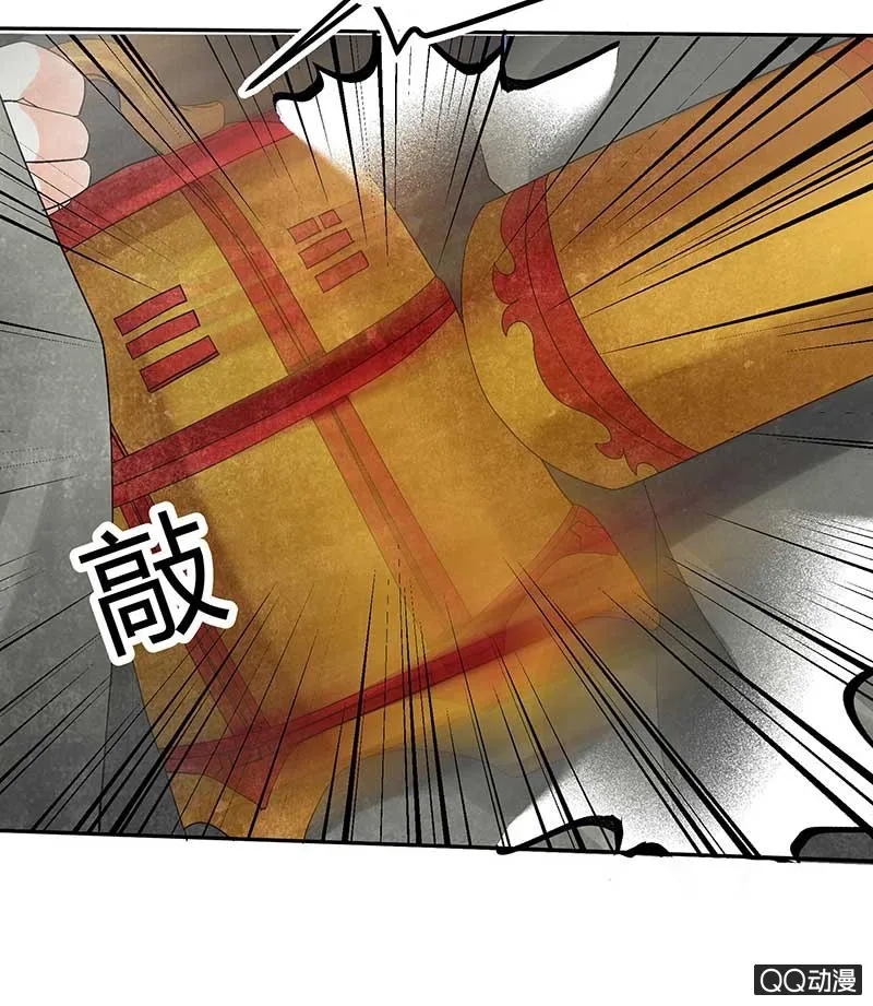 第6话 危机四伏 第29页