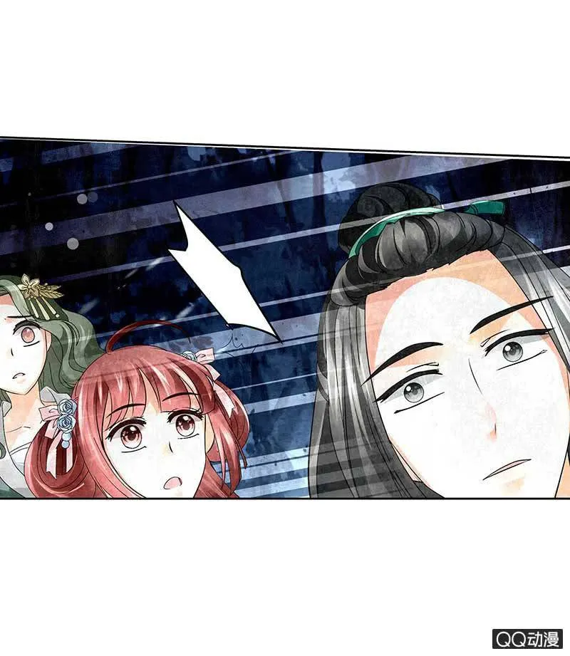 第6话 危机四伏 第30页