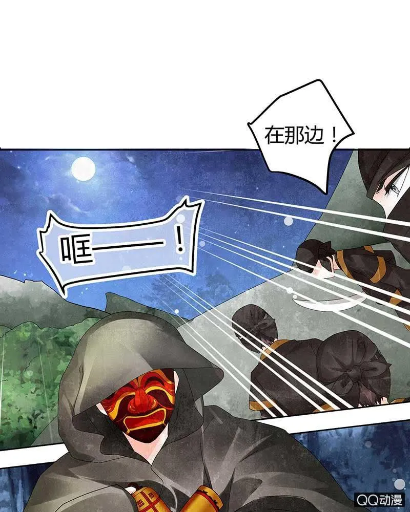 第6话 危机四伏 第31页