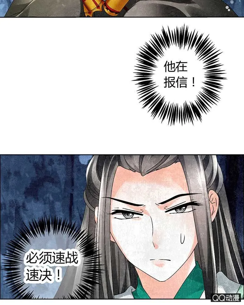 第6话 危机四伏 第32页