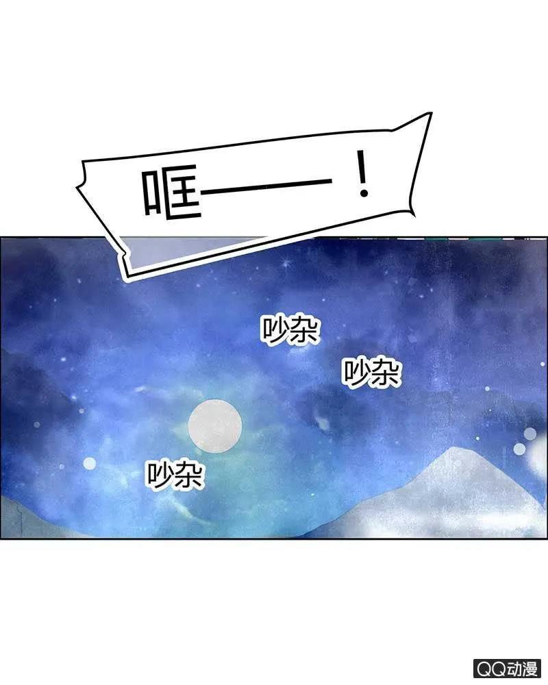 第6话 危机四伏 第33页