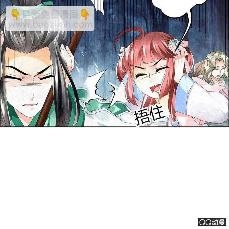第6话 危机四伏 第36页
