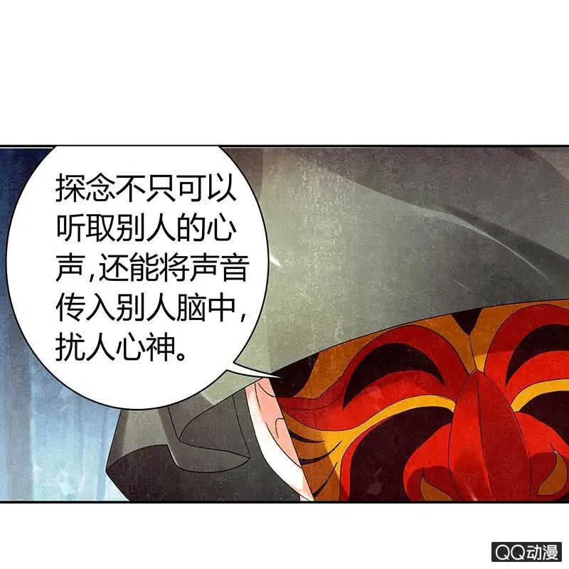 第6话 危机四伏 第37页