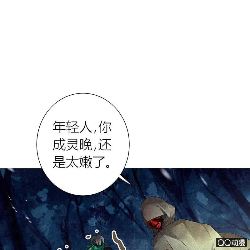 第6话 危机四伏 第38页