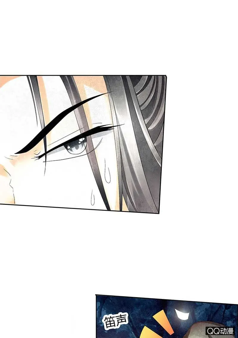 第6话 危机四伏 第40页