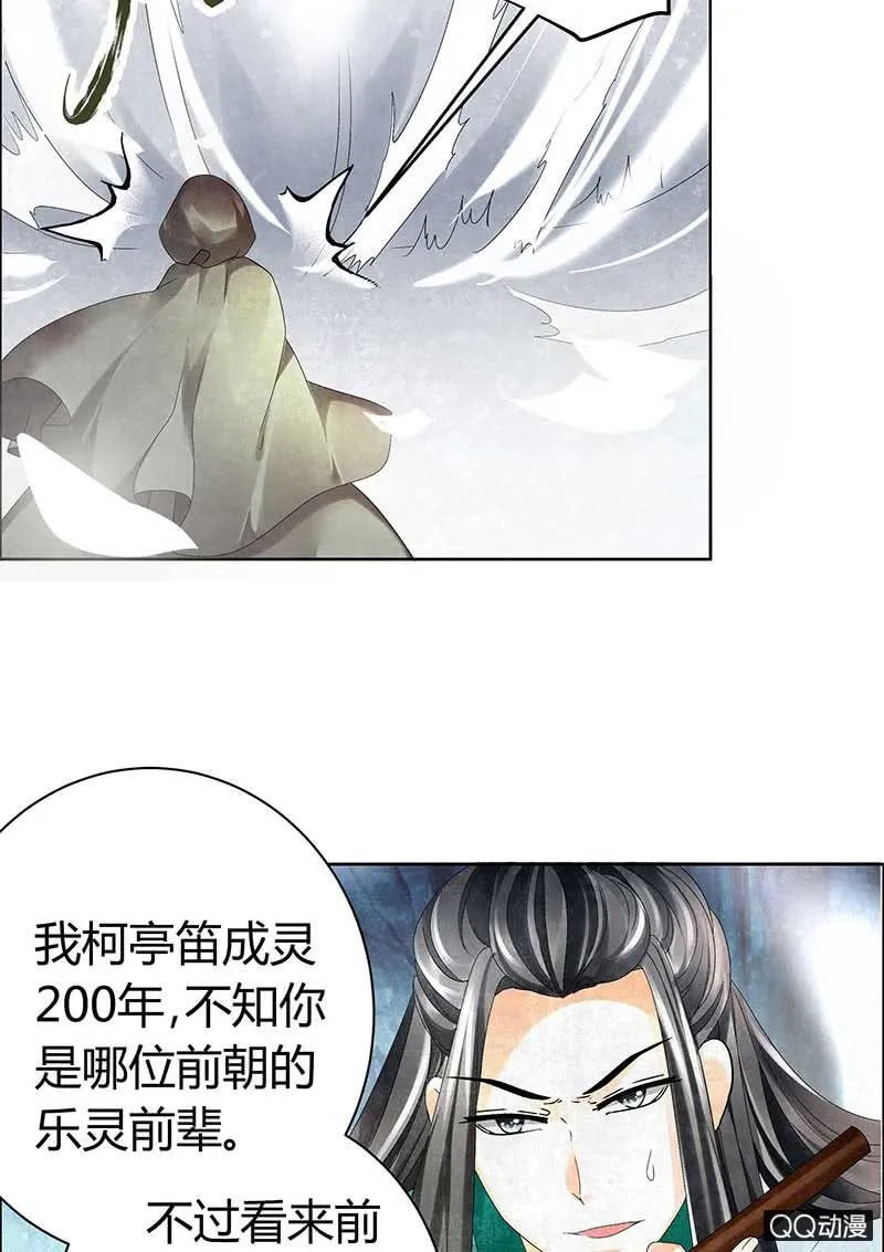 第6话 危机四伏 第42页