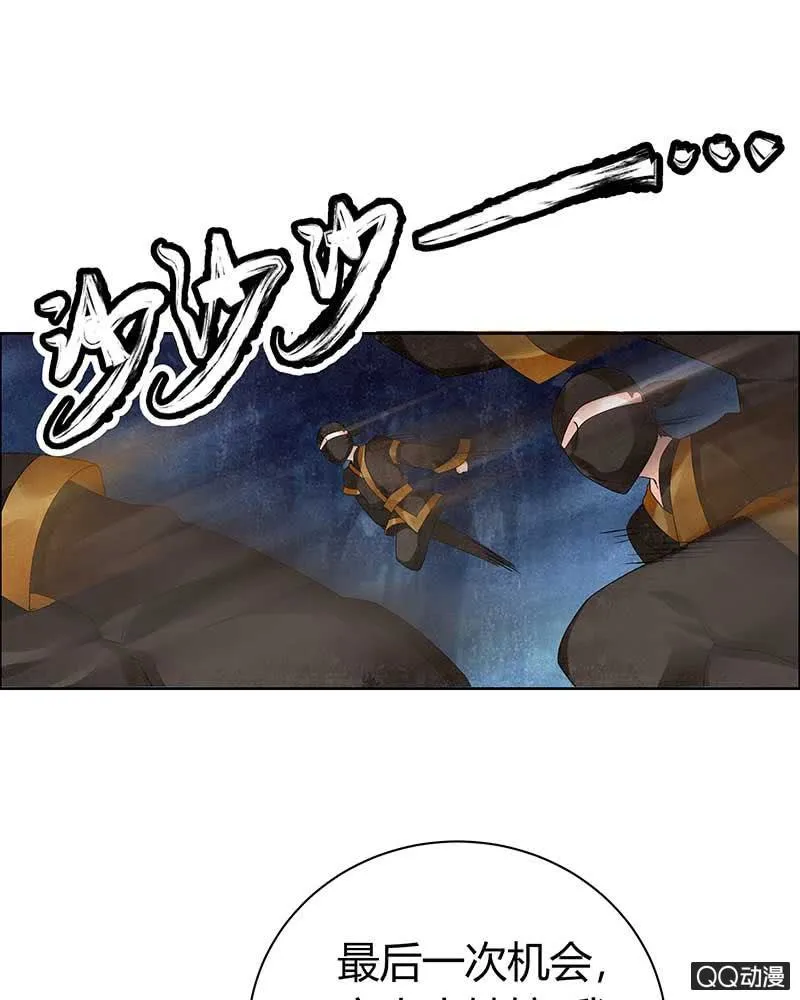 第6话 危机四伏 第45页