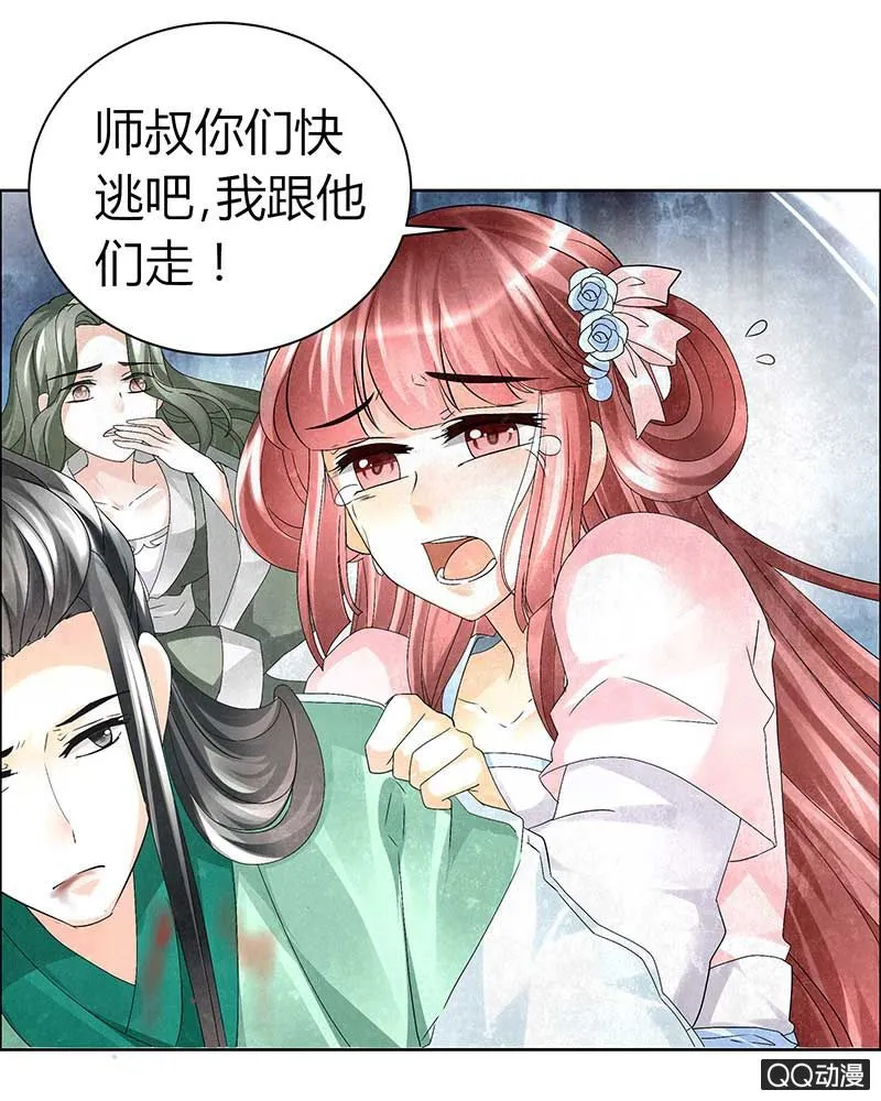 第6话 危机四伏 第47页