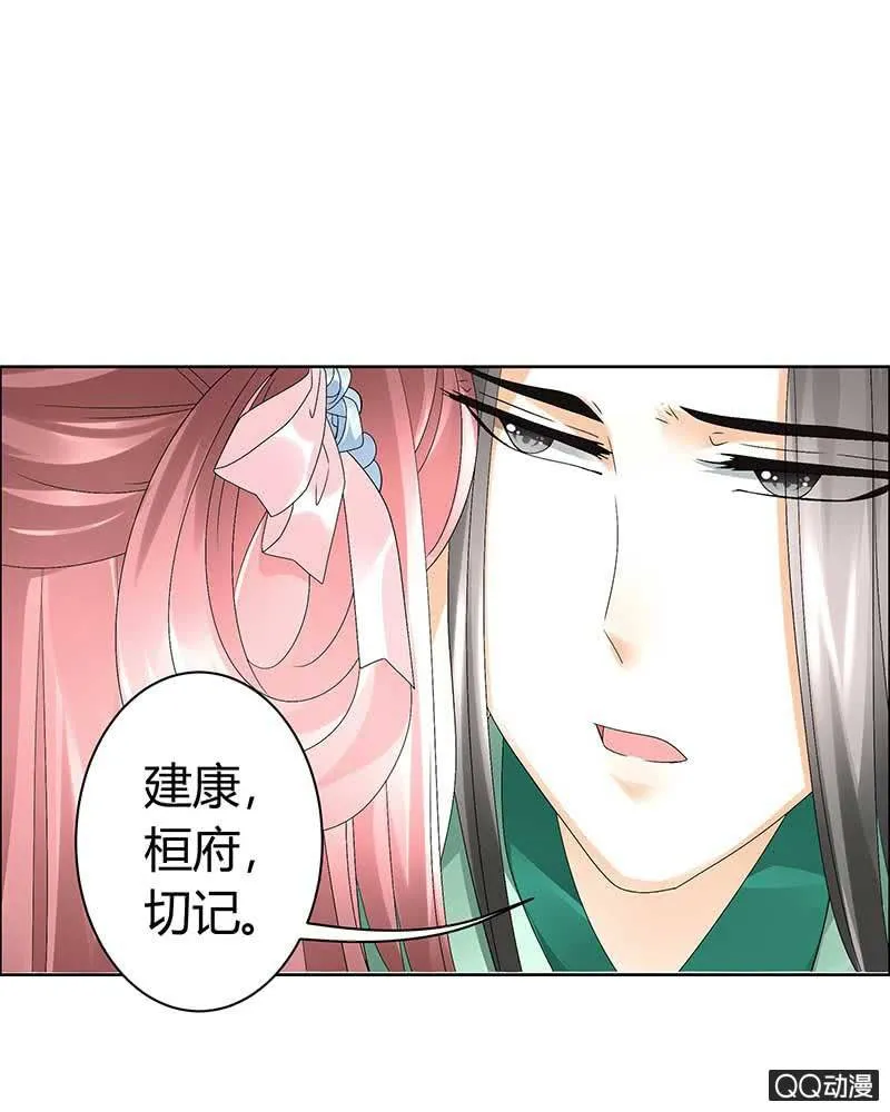 第6话 危机四伏 第49页
