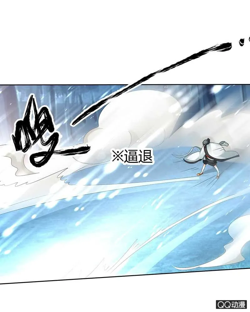 第7话 迷之男子 第1页