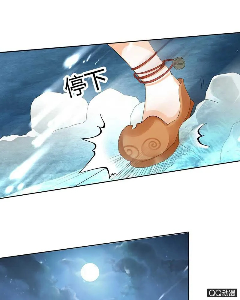 第7话 迷之男子 第2页
