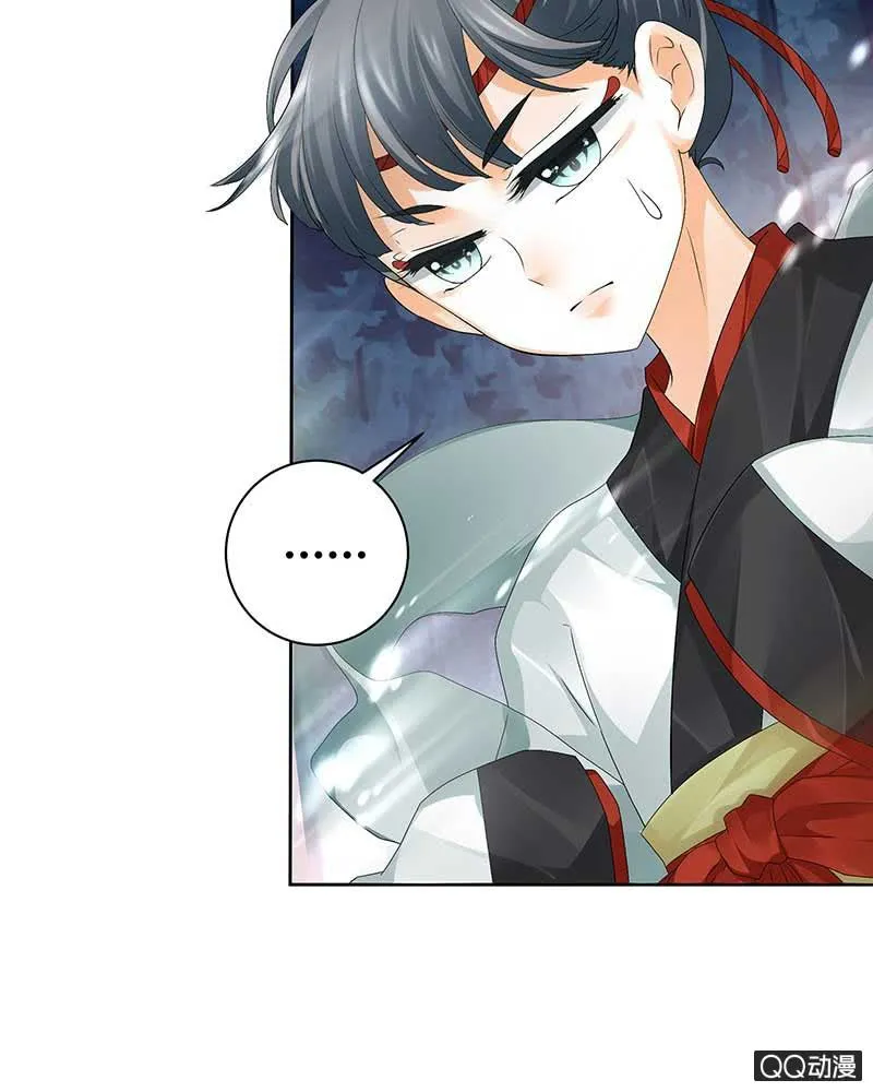 第7话 迷之男子 第4页