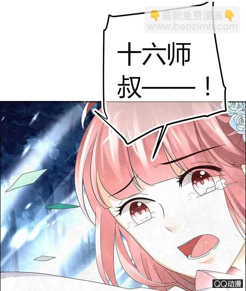 第7话 迷之男子 第14页