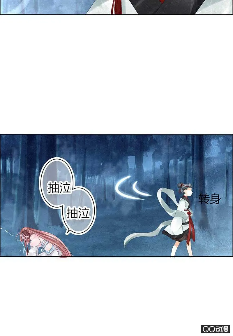 第7话 迷之男子 第23页