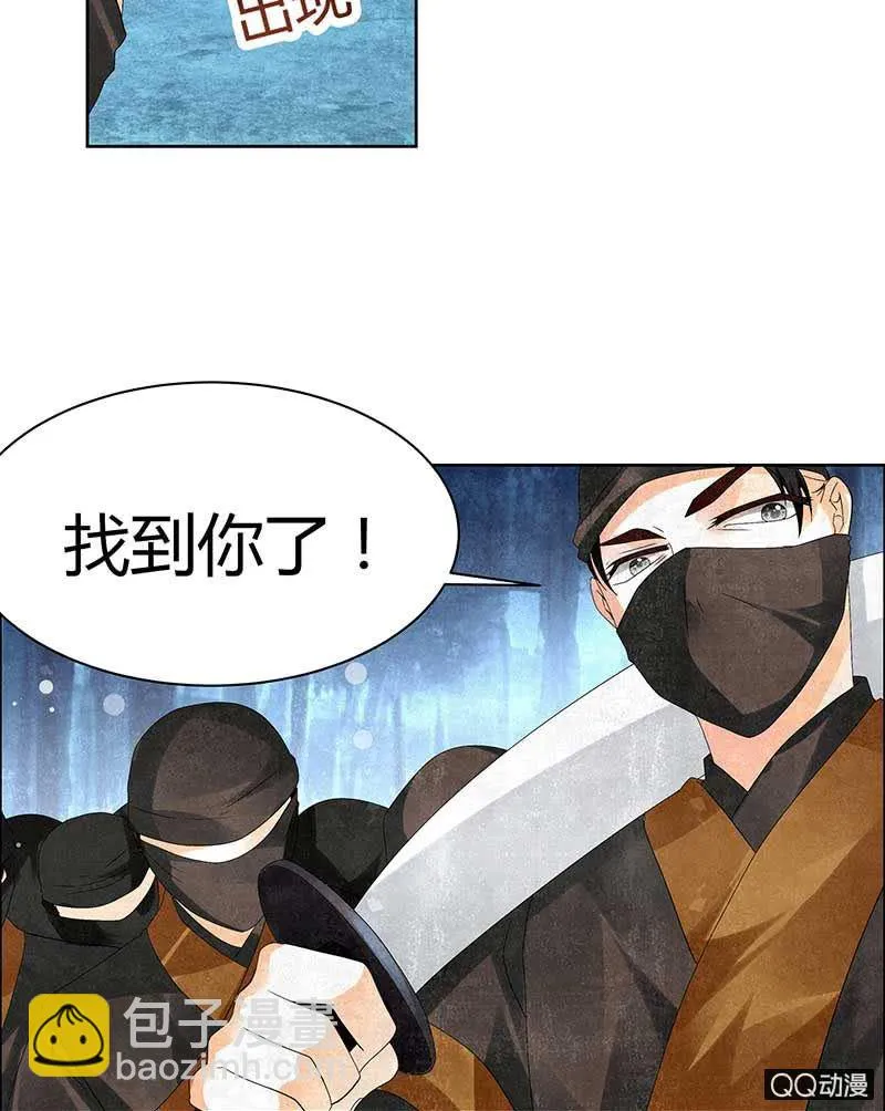 第7话 迷之男子 第26页