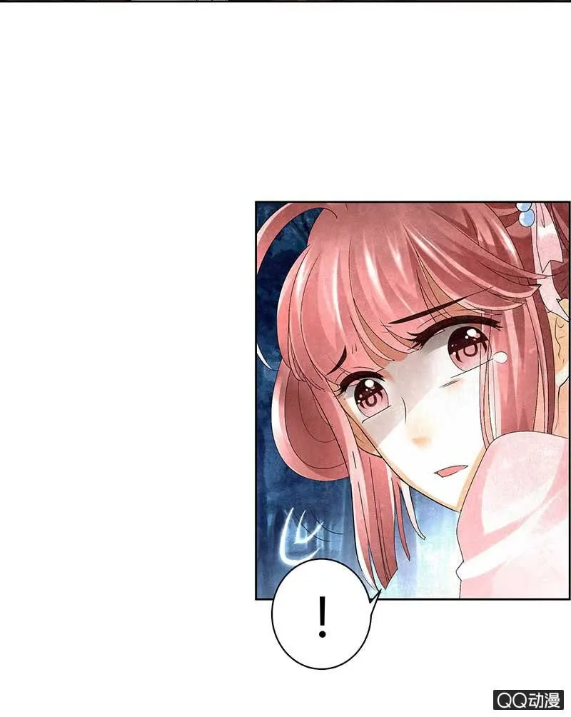 第7话 迷之男子 第27页