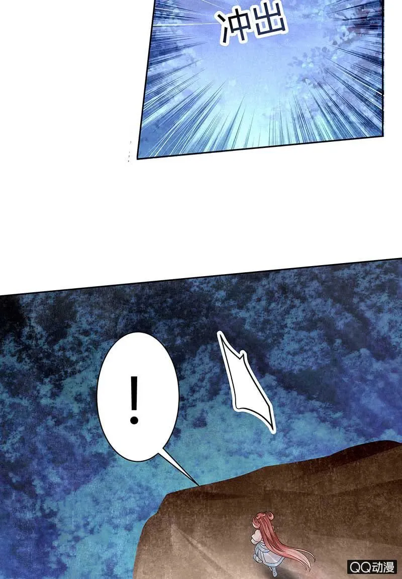 第7话 迷之男子 第31页