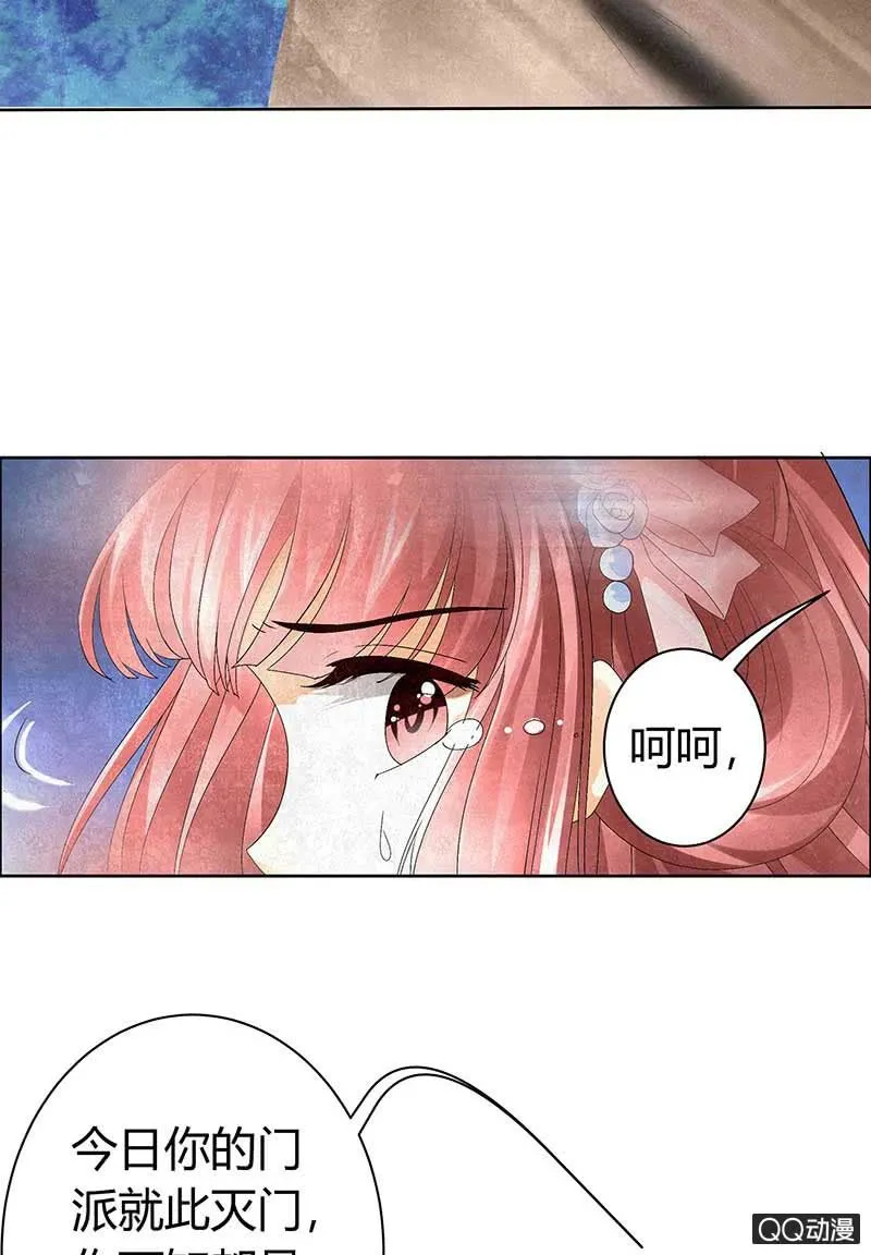 第7话 迷之男子 第32页