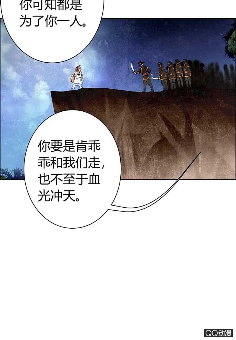 第7话 迷之男子 第33页