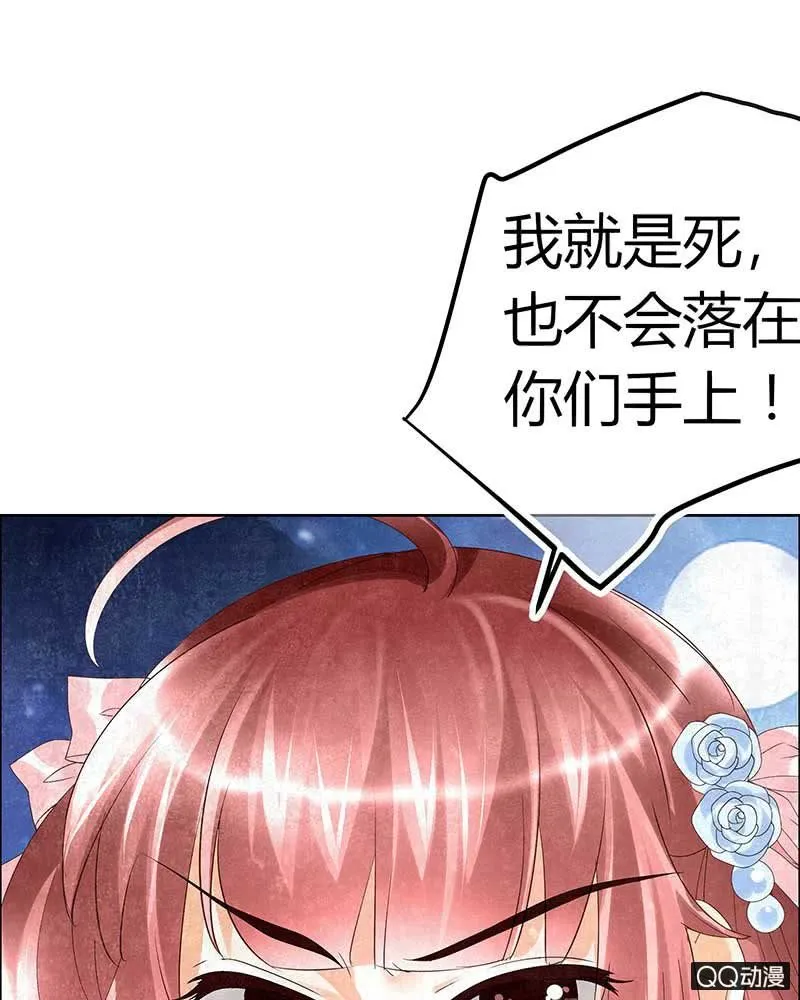 第7话 迷之男子 第34页