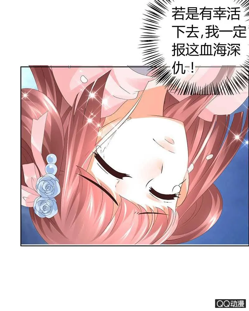 第7话 迷之男子 第41页