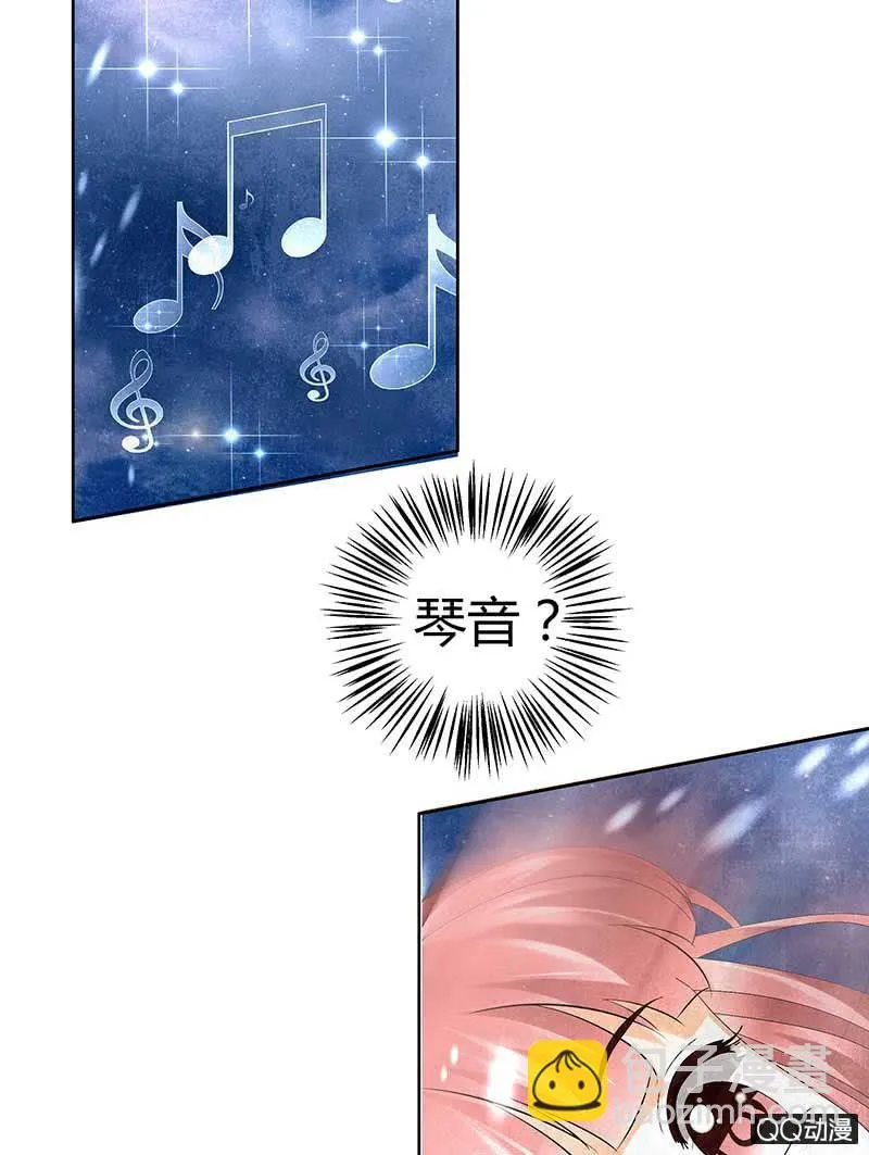 第7话 迷之男子 第43页