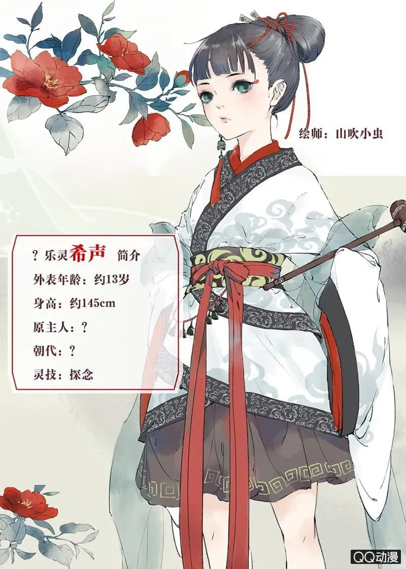 第7话 迷之男子 第51页
