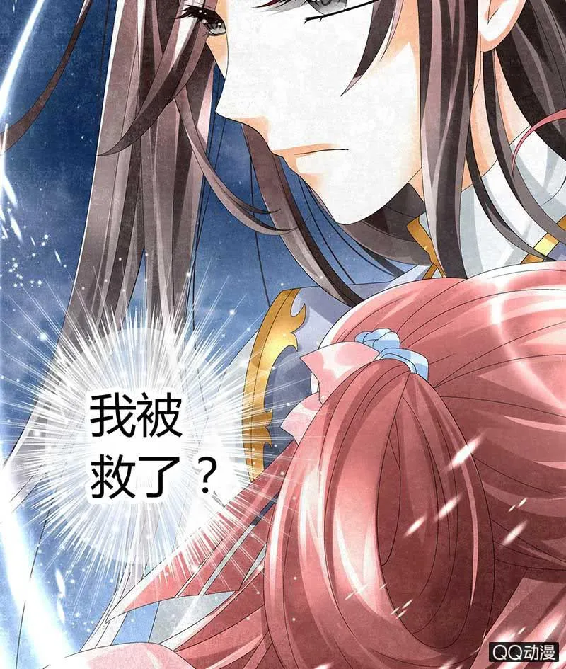 第8话 琴之乐灵 第6页