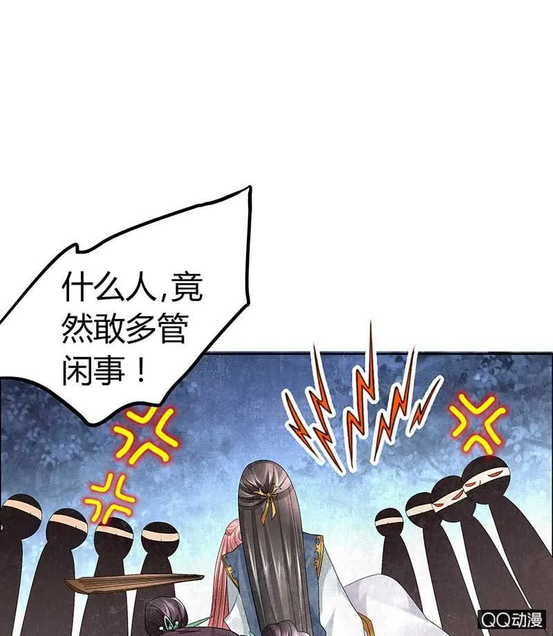第8话 琴之乐灵 第8页