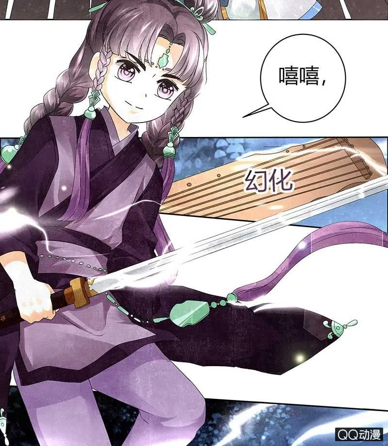 第8话 琴之乐灵 第9页
