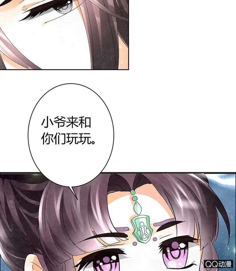 第8话 琴之乐灵 第11页