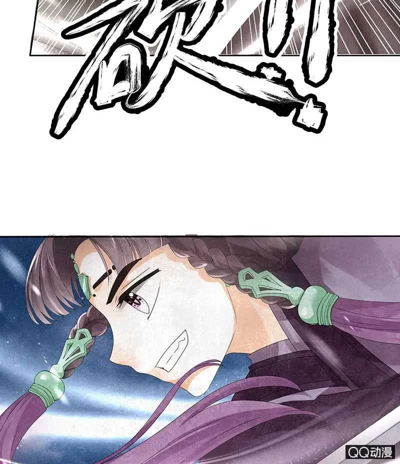 第8话 琴之乐灵 第16页
