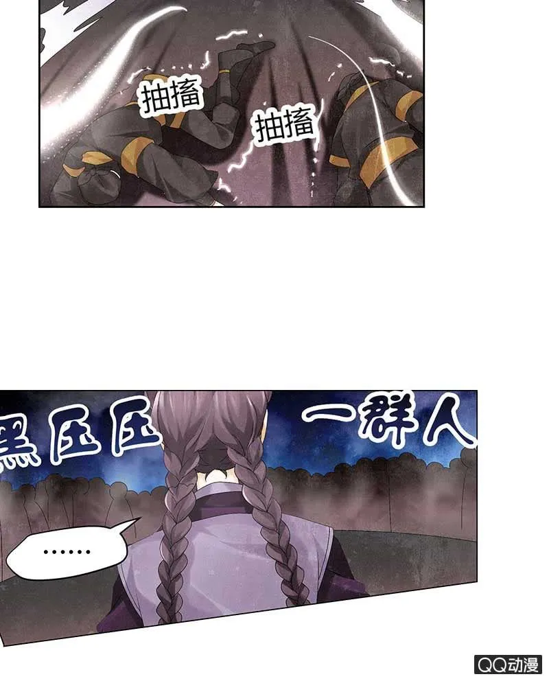 第8话 琴之乐灵 第19页